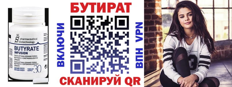 магазин  наркотиков  Аркадак  БУТИРАТ оксана 