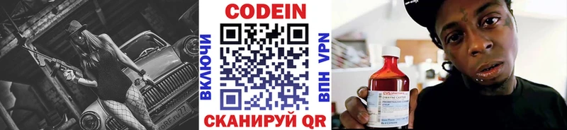 Codein Purple Drank  Аркадак 