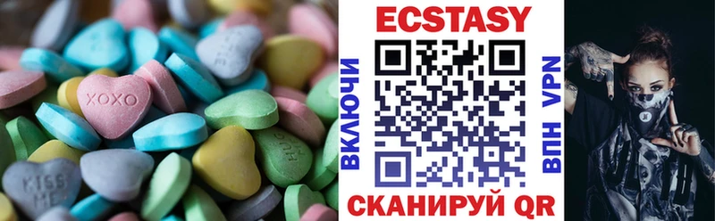 Экстази XTC  цены   Аркадак 