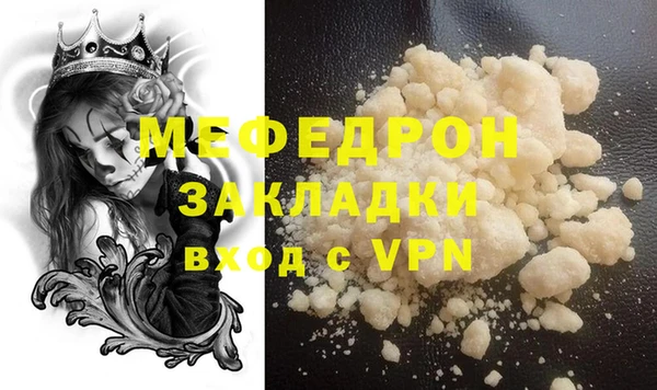 мяу мяу кристалл Алагир
