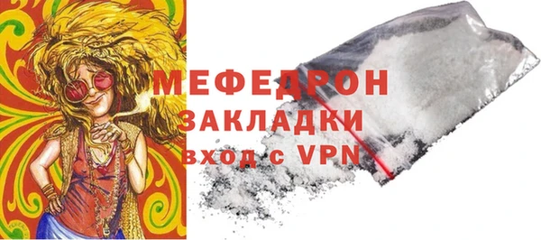 мяу мяу кристалл Алагир
