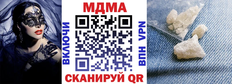 МДМА Molly  Аркадак 