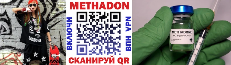 МЕТАДОН белоснежный  Аркадак 