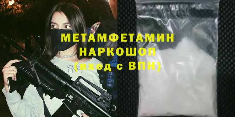 блэк спрут онион  shop состав  Метамфетамин Methamphetamine  Аркадак 